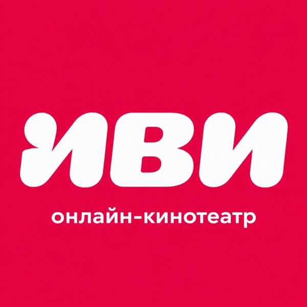 Логотип Иви — Все сериалы и фильмы. Без рекламы. Уже сегодня