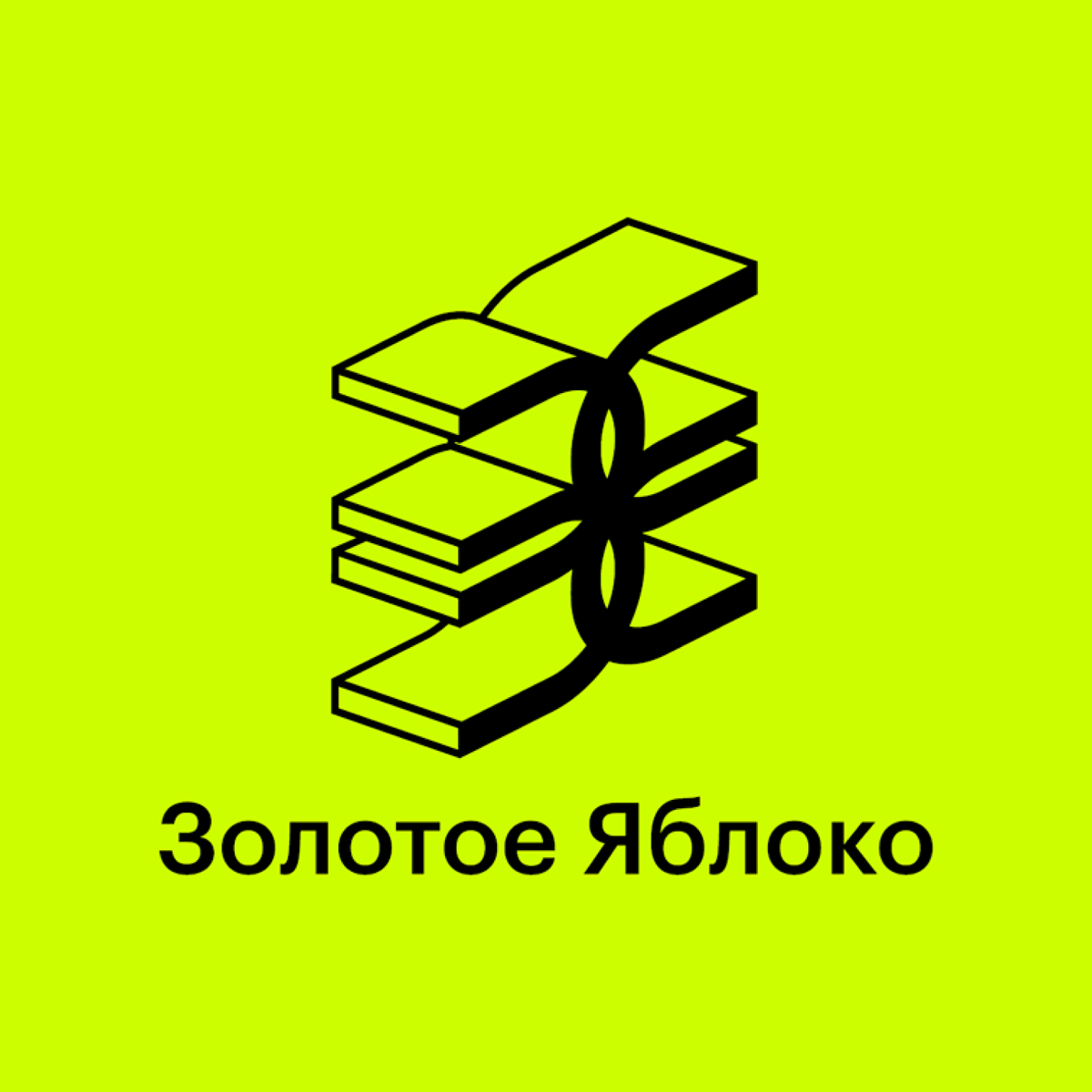 Логотип Золотое Яблоко — Красота с доставкой день в день