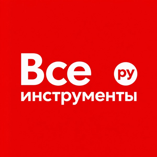 Логотип ВсеИнструменты - секретная распродажа
